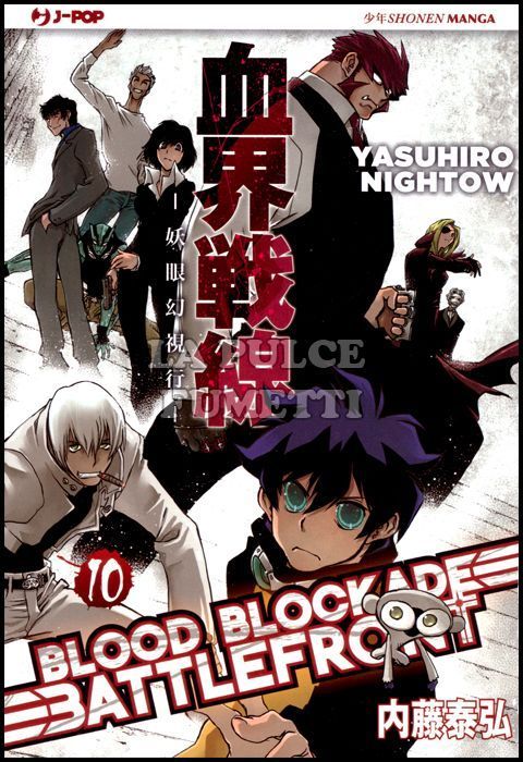 BLOOD BLOCKADE BATTLEFRONT #    10